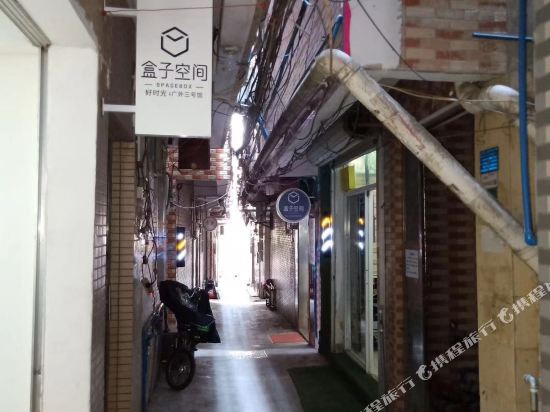 盒子空间好时光公寓(广州广外三号馆)