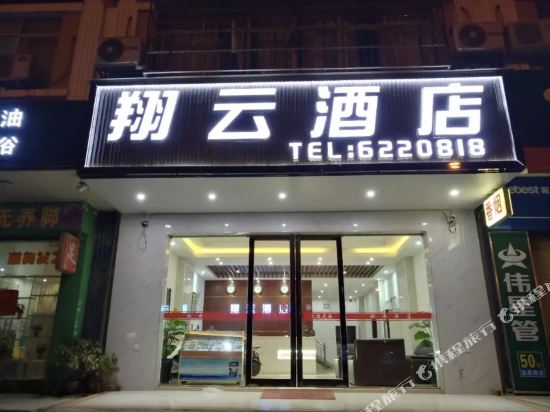 南宁翔云酒店