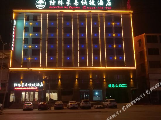 格林豪泰(宁陵汽车站店)