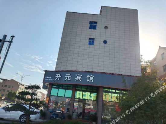 缙云升元宾馆