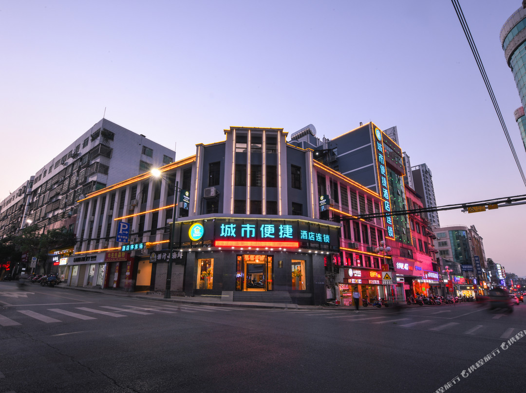 城市便捷酒店(清远连州步行街店)
