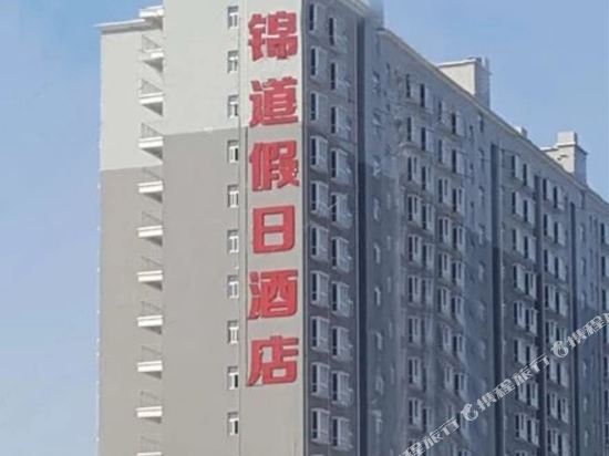孝昌锦道假日酒店