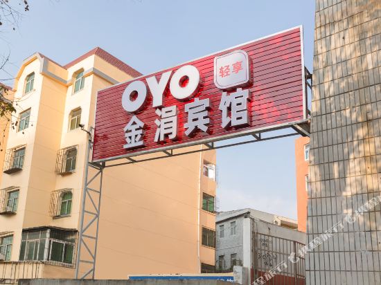 三门峡金涓宾馆