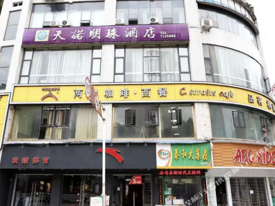 通江天诺明珠酒店