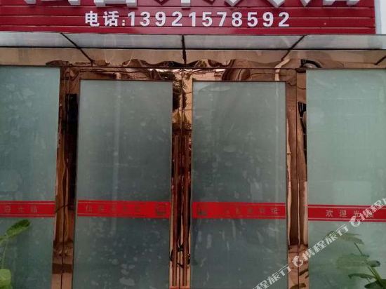 丹阳仙客来宾馆