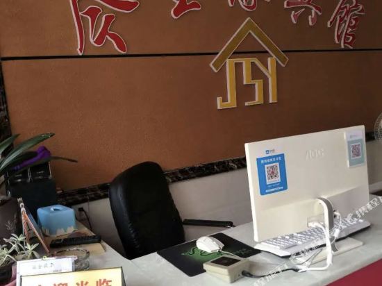 安庆今生缘旅馆