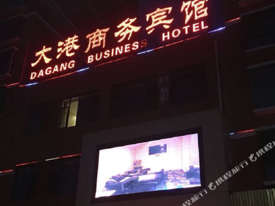 大同大港商务会所