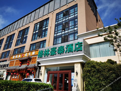 格林豪泰酒店(北京奥林匹克公园国家网球中心店)主图
