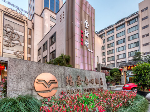 温州瑞豪·水心饭店主图