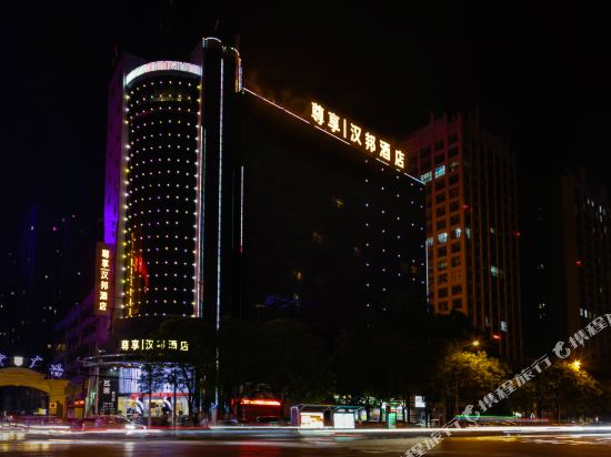 汉邦酒店(汉中中心医院店)