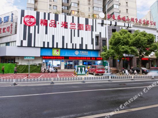 怡莱精品酒店(安庆八佰伴米兰假日店)