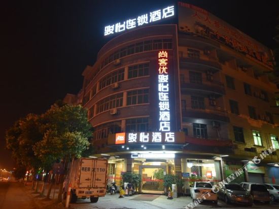 尚客优骏怡连锁酒店(肇庆鼎湖山牌坊店)