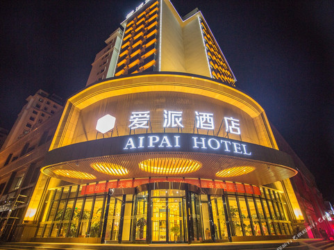 奇台爱派酒店