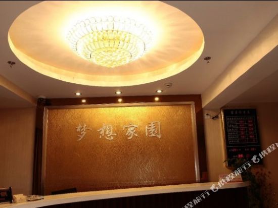 建德梦想家园宾馆