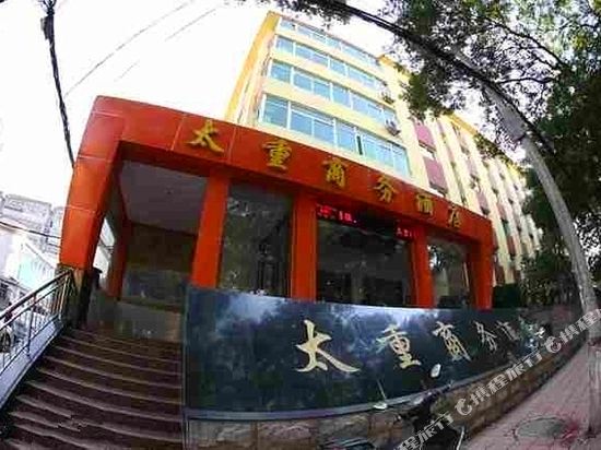 太原太重商务酒店