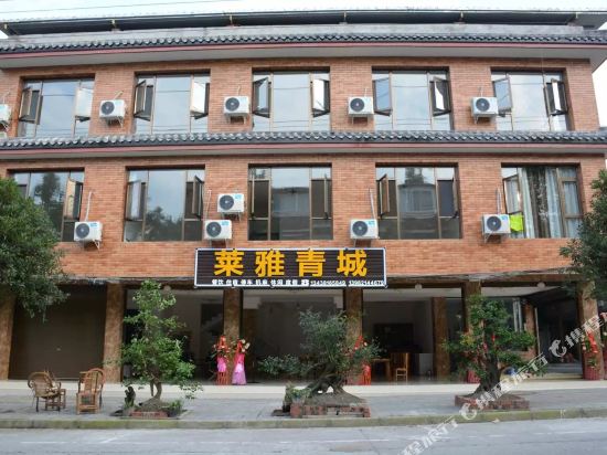 青城山莱雅青城酒店