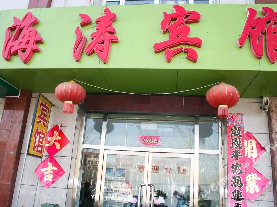 张家口福来宾馆