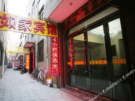 如家宾馆(太原真武路店)