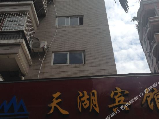 宁德天湖宾馆