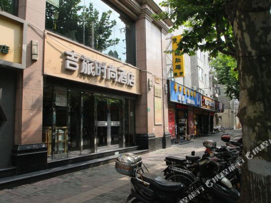 上海吉旅时尚酒店