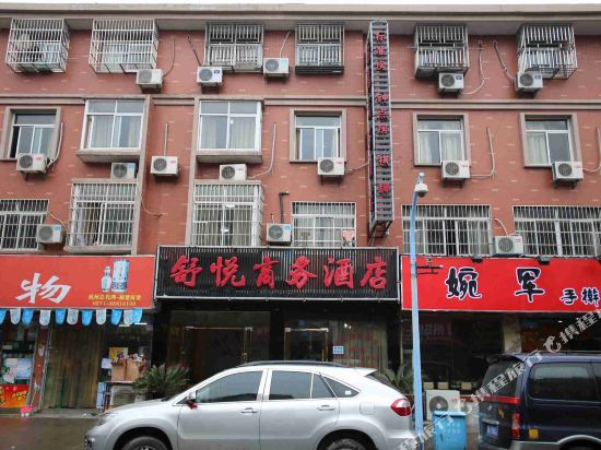 杭州舒悦商务酒店