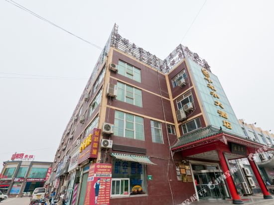 聊城牛车水大酒店