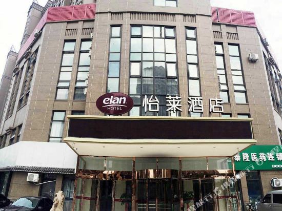 怡莱酒店(徐州东站店)