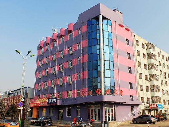 龙江鑫铁快捷宾馆