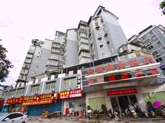 建瓯白云大酒店