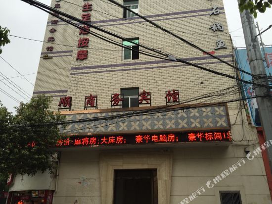 温州豪顺商务宾馆