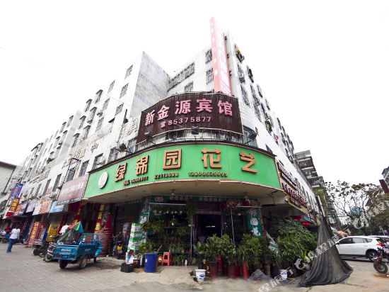 福清新金源宾馆