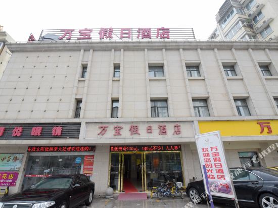 镇江万宝假日酒店