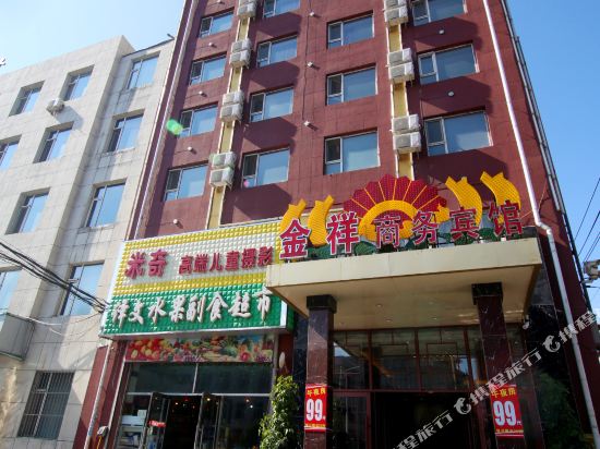 金祥商务宾馆(吉林江南厦门街店)