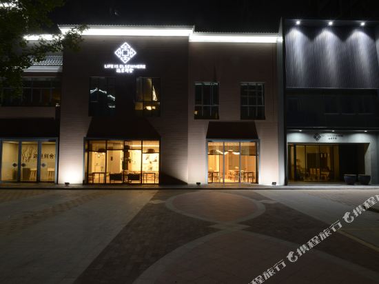 宜昌这里别舍生活方式酒店