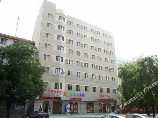 锦江之星(营口港务局鲅鱼圈世纪广场店)