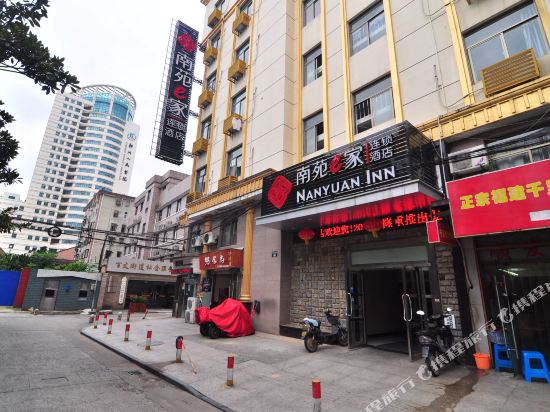 南苑e家(宁波波特曼鄞州人民医院店)