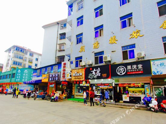 桐乡朝阳楼旅馆