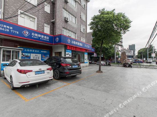 江阴心怡快捷酒店