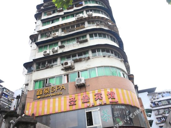 圣堡宾馆(重庆1店)