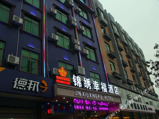 锦绣幸福酒店(海口红城湖店)