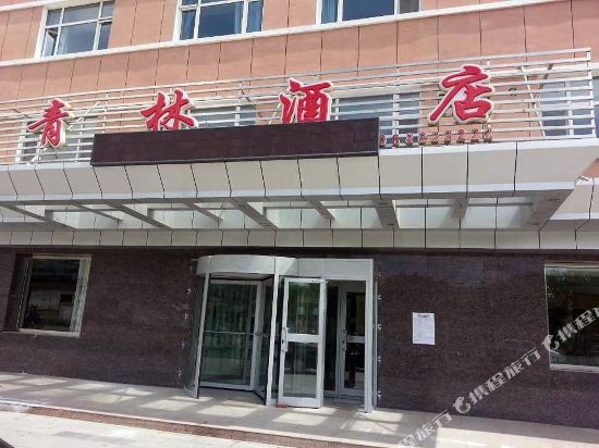 青河青林酒店