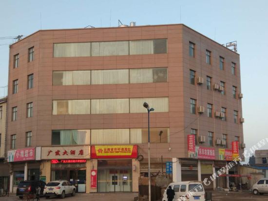 师宗广发大酒店