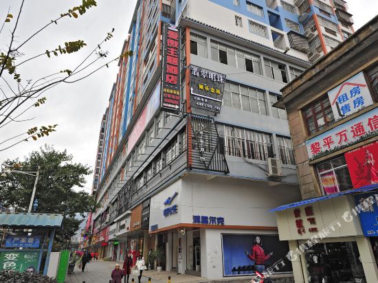 黎平爱微主题酒店