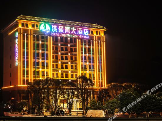 珠海洪景湾大酒店