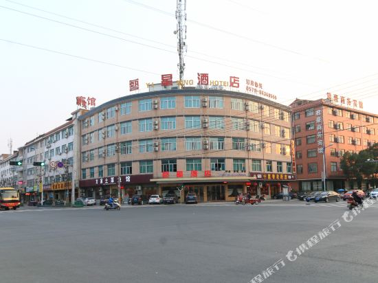 横店艺星酒店