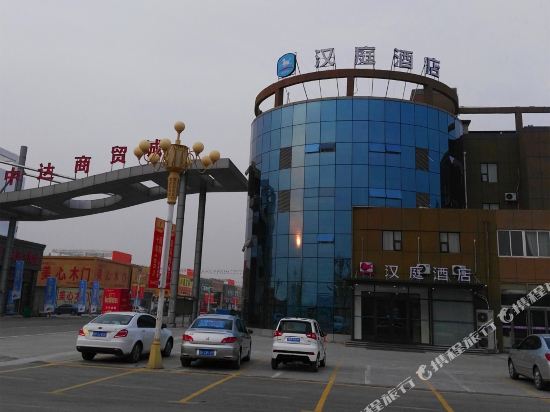 汉庭酒店(鱼台汽车总站店)