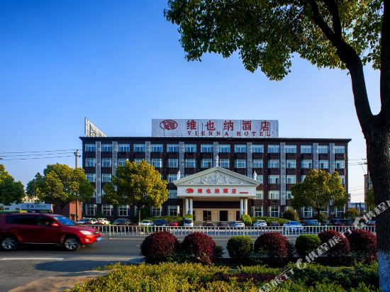 维也纳酒店(杭州萧山机场店)