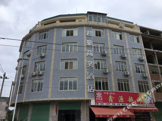 上犹君豪商务酒店