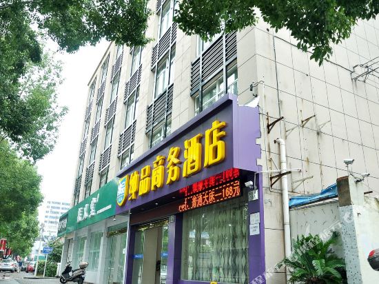 慈溪名品商务酒店