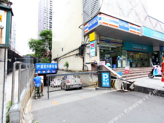 派酒店(成都宽窄巷子店)